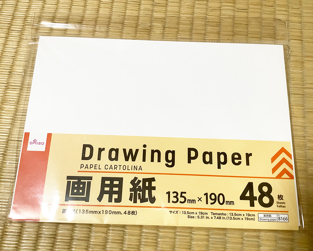 ＜森の美術館のやり方＞白画用紙/ネイチャーゲーム