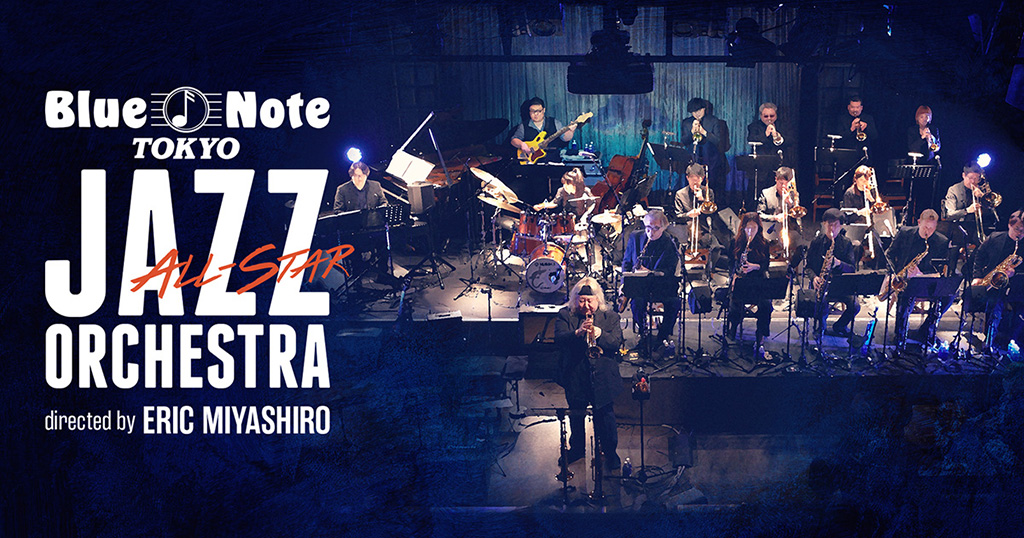 「JAZZ AUDITORIA 2024 in WATERRAS」(東京都/千代田区)