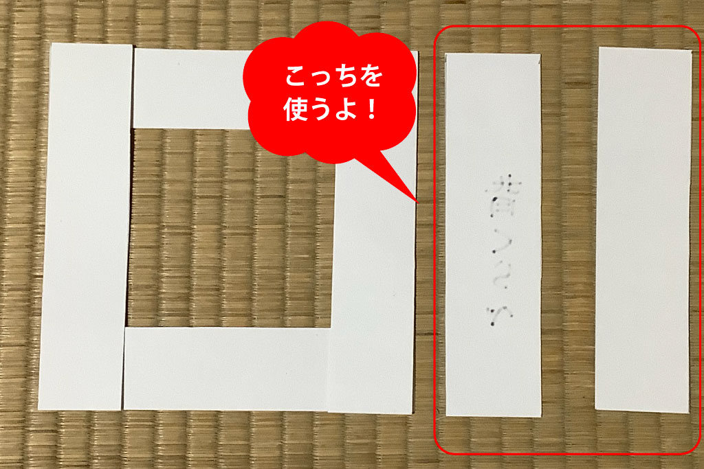 フレーム作り方/ネイチャーゲーム