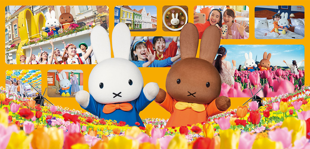「花の街ミッフィーセレブレーション」/ハウステンボス（長崎県/佐世保市）