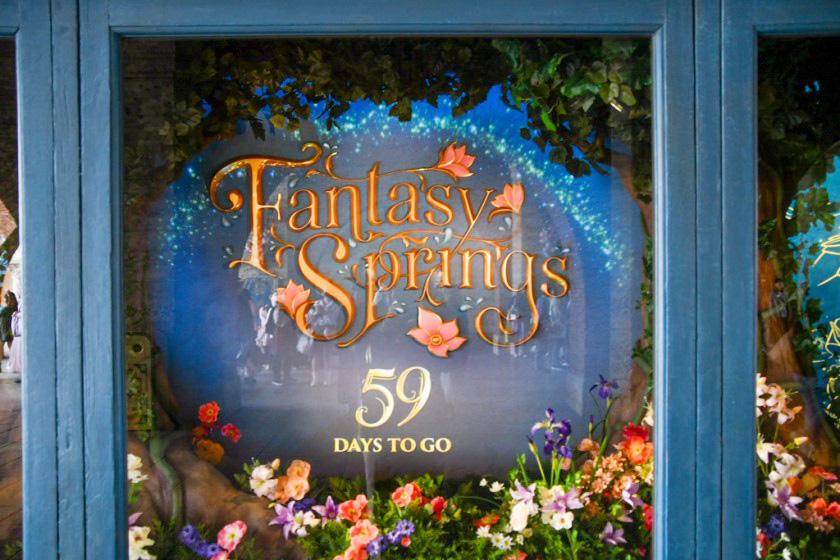 「ドリーミング・オブ・ファンタジースプリングス」/東京ディズニーシー（千葉県/浦安市）