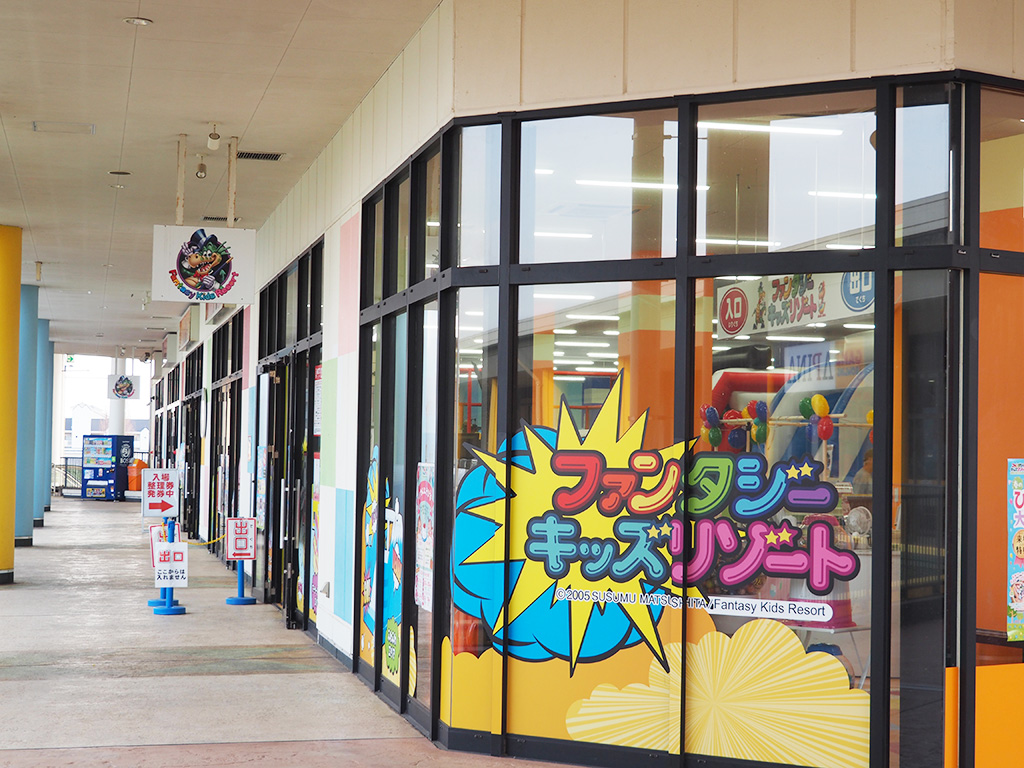 外観/ファンタジーキッズリゾート印西（千葉県/印西市）