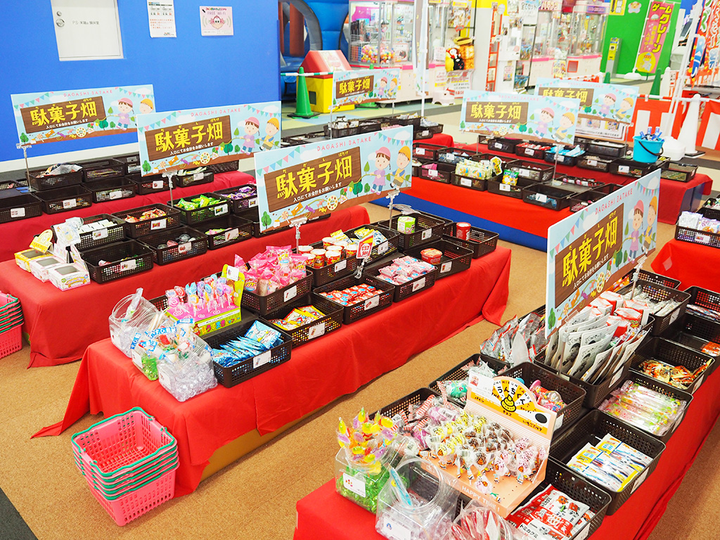 「駄菓子畑」/ファンタジーキッズリゾート印西（千葉県/印西市）