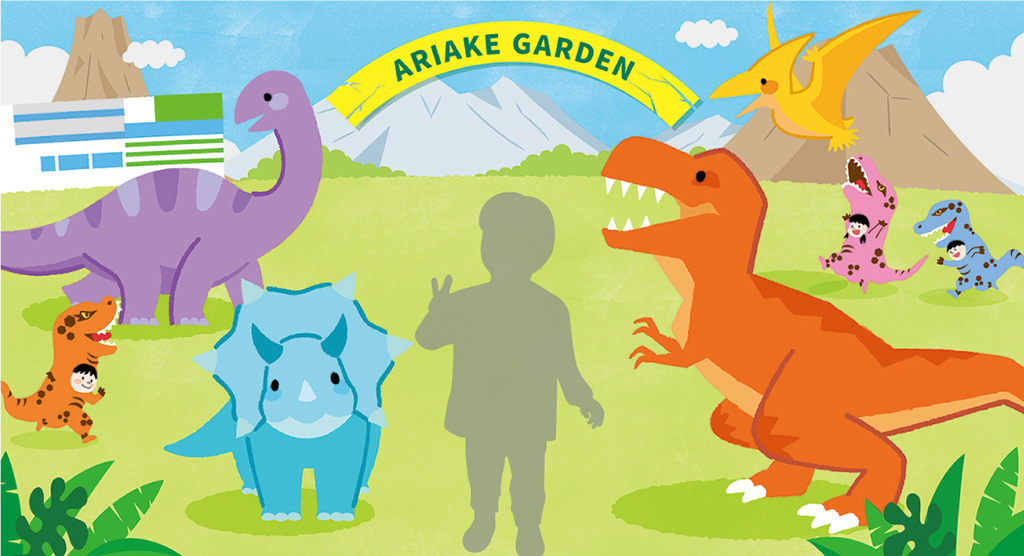 恐竜フォトスポット/TOKYO キッズフェスタ ありあけ恐竜ガーデン(東京都/江東区)