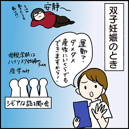 私が双子を妊娠するなんて！その77-2