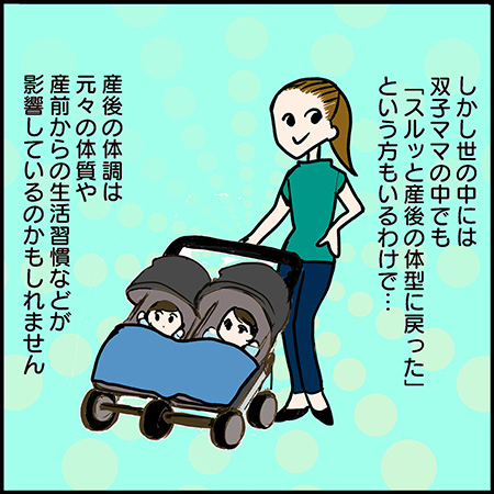 私が双子を妊娠するなんて！その77-4