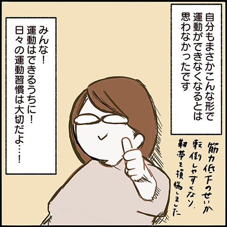 私が双子を妊娠するなんて！その77-5