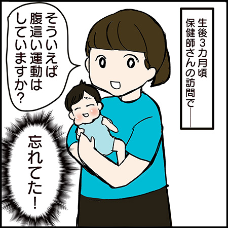 私が双子を妊娠するなんて！その78-1