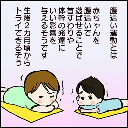 私が双子を妊娠するなんて！その78-2