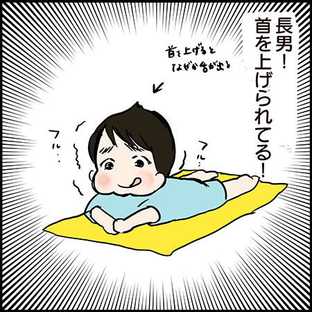 私が双子を妊娠するなんて！その78-5