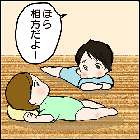 私が双子を妊娠するなんて！その79-2