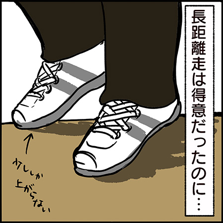 私が双子を妊娠するなんて！その76-4