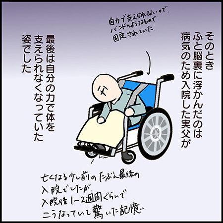 私が双子を妊娠するなんて！その76-5