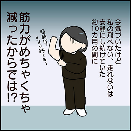 私が双子を妊娠するなんて！その76-6