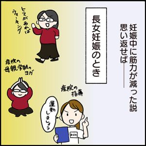 私が双子を妊娠するなんて！その77-1