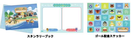 「スタンプラリー」/あつまれ どうぶつの森 × 横浜・八景島シーパラダイス はっけい島 海の生きもの ふれあい展(神奈川県/横浜市)