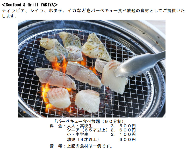 「海の幸 実食体験」/あつまれ どうぶつの森 × 横浜・八景島シーパラダイス はっけい島 海の生きもの ふれあい展(神奈川県/横浜市)
