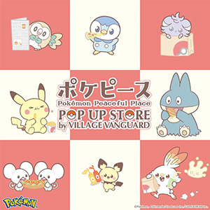 ポケピース POP UP STORE by VILLAGE VANGUARD(神奈川県横浜市など)