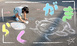 らくがき!(大阪府枚方市)