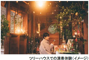 森の音ワンダークリスマス2025(兵庫県神戸市)