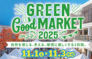 GREEN Good MARKET 2025(東京都町田市)