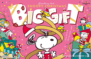 SNOOPY CHRISTMAS 「BIG GIFT」(東京都町田市)