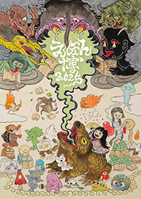 えほん博~五感で感じる絵本の博覧会~(東京都渋谷区)