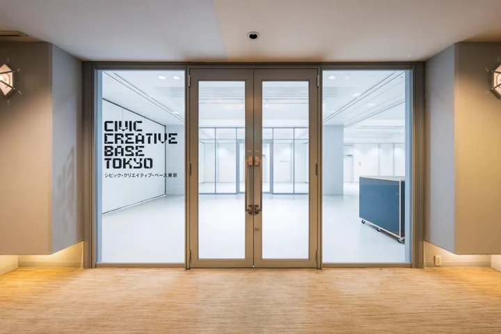 シビック・クリエイティブ・ベース東京(CCBT)(東京都/渋谷区)