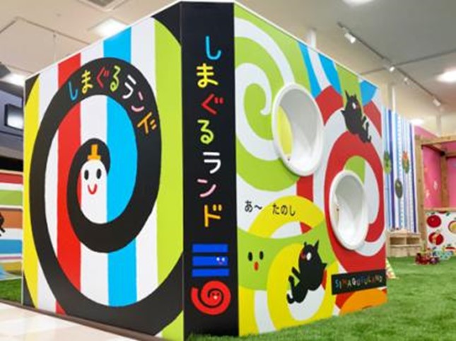 大きなしまぐる絵本/しまぐるランドみなとアクルス（愛知県/名古屋市）