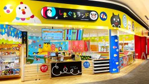 人気絵本がテーマのあそび場「しまぐるランド」ららぽーと名古屋みなとアクルスにオープン　0～2歳専用の赤ちゃん向け施設