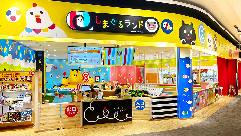 しまぐるランドみなとアクルス（愛知県/名古屋市）