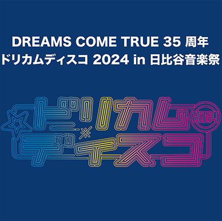 「ドリカムディスコ2024」/東京ミッドタウン日比谷(東京都/千代田区)