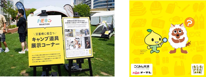 メ~テレコンテンツ/もしもFES名古屋 2024(愛知県/名古屋市)