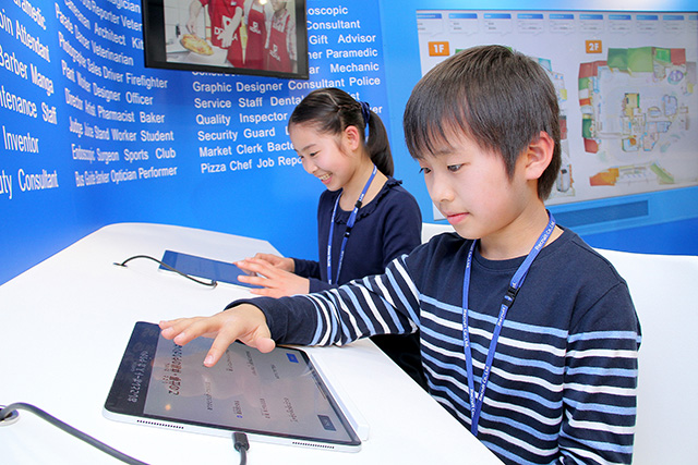 おしごと相談センター/キッザニア（東京都・兵庫県・福岡県）