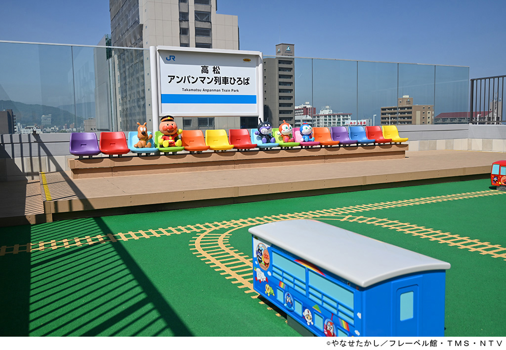 高松アンパンマン列車ひろば/JR四国