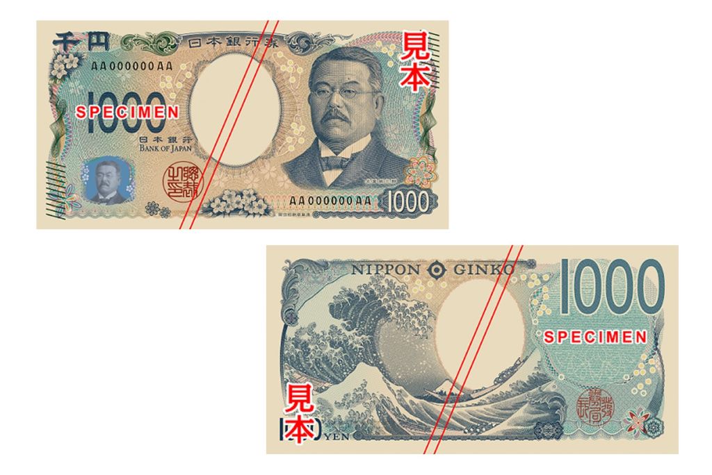 新千円札はどんなデザイン？