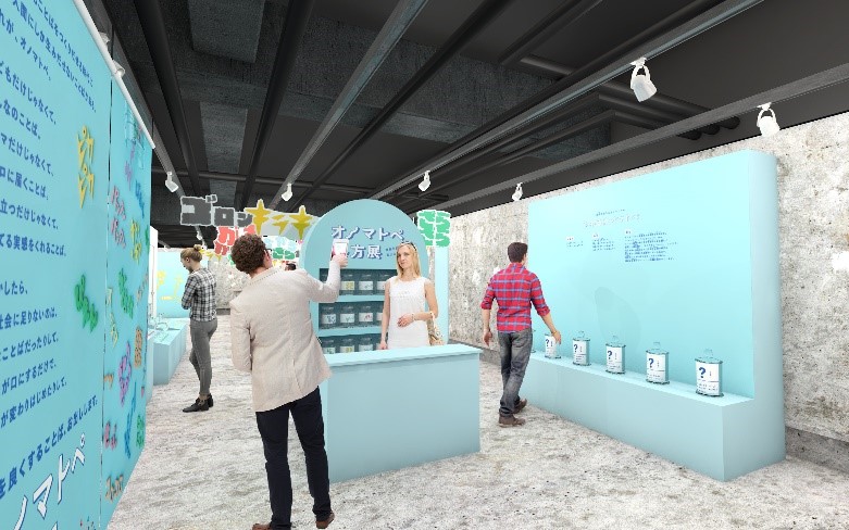 内観/オノマトペ処方展（東京都/港区）