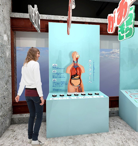 カラダマトペ/オノマトペ処方展（東京都/港区）