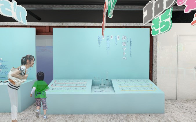 新薬マトペ/オノマトペ処方展（東京都/港区）