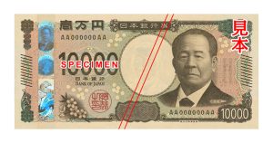新紙幣１万円札