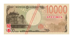 新紙幣一万円札うら