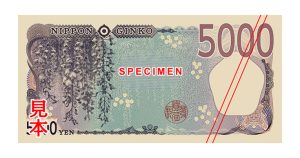 新紙幣五千円札うら