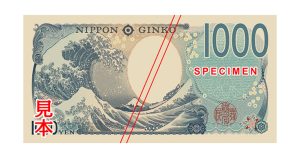 新紙幣千円札うら