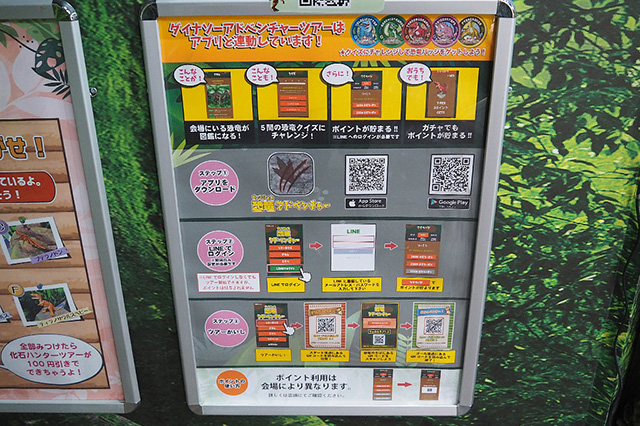 ダイナソーアドベンチャーツアー大恐竜パーク/BIGHOPガーデンモール印西（千葉県）