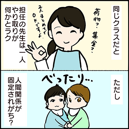 私が双子を妊娠するなんて！その81-2