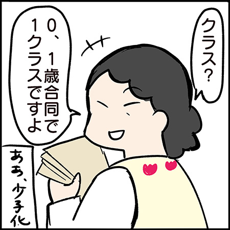 私が双子を妊娠するなんて！その81-4