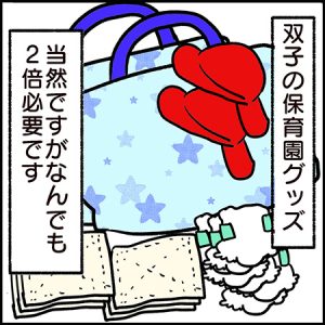 私が双子を妊娠するなんて！その82-1