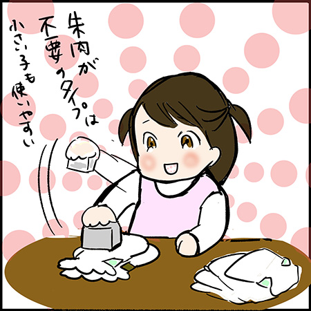 私が双子を妊娠するなんて！その82-3