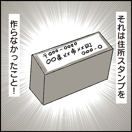 私が双子を妊娠するなんて！その83-2