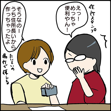 私が双子を妊娠するなんて！その83-3